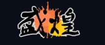 盛煌平台游戏平台Logo